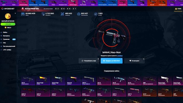 КАК ОКУПИТЬСЯ С 1800 руб НА MYCSGO.NET! ВЫБИЛ РЕДКИЙ ПОСЕЙДОН СО СКВИДРАДОМ В ВИДЕ НАКЛЕЙКИ В КС ГО смотреть онлайн