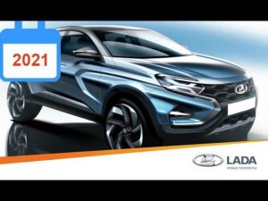 Какие новинки LADA стоит ждать в 2021 году