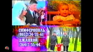 1996 Реклама видеосъёмки в Джанкое, Симферополе. Старое видео VHS