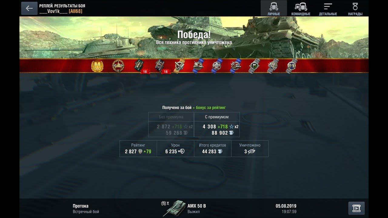 no comments_Master_AMX 50 B