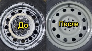 Покраска дисков своими руками Дёшево и Сердито