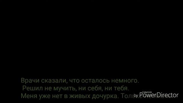 Грустная история про отца и дочку... До слез