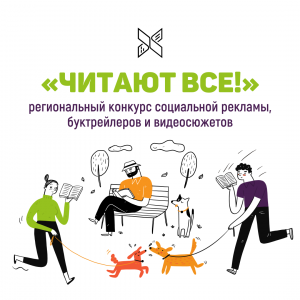 Буктрейлер Ивана Мингалева по книге А. Жвалевского и Е.Пастернак "Время всегда хорошее", г. Мегион