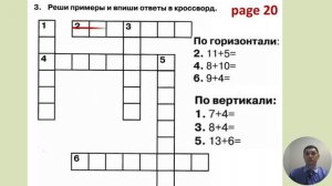 3 класс. Урок 9. Повторение. Подготовка к контрольной работе (по учебнику Spotlight)