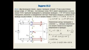 ТОЭ часть 3 практика 15 13,12,2021