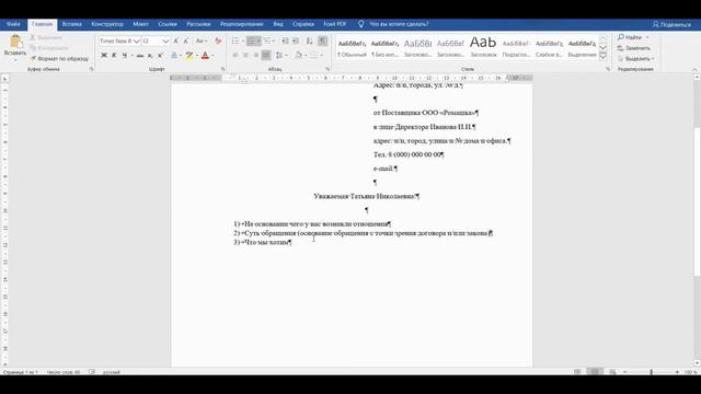 ПИСЬМА| учимся официальной переписке #1 смотреть онлайн
