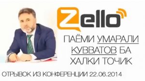 ПАЁМИ УМАРАЛИ КУВВАТОВ. Агар маро куштан.