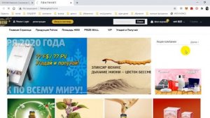 знакомство с личным кабинетом FOHOW
