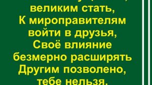 К сиянью вечному чрез тьму скорбей,