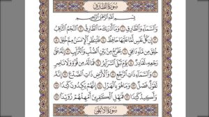 Surah 86 At Toriq. Сура  Ат Торик Mahmoud Halil al Husari