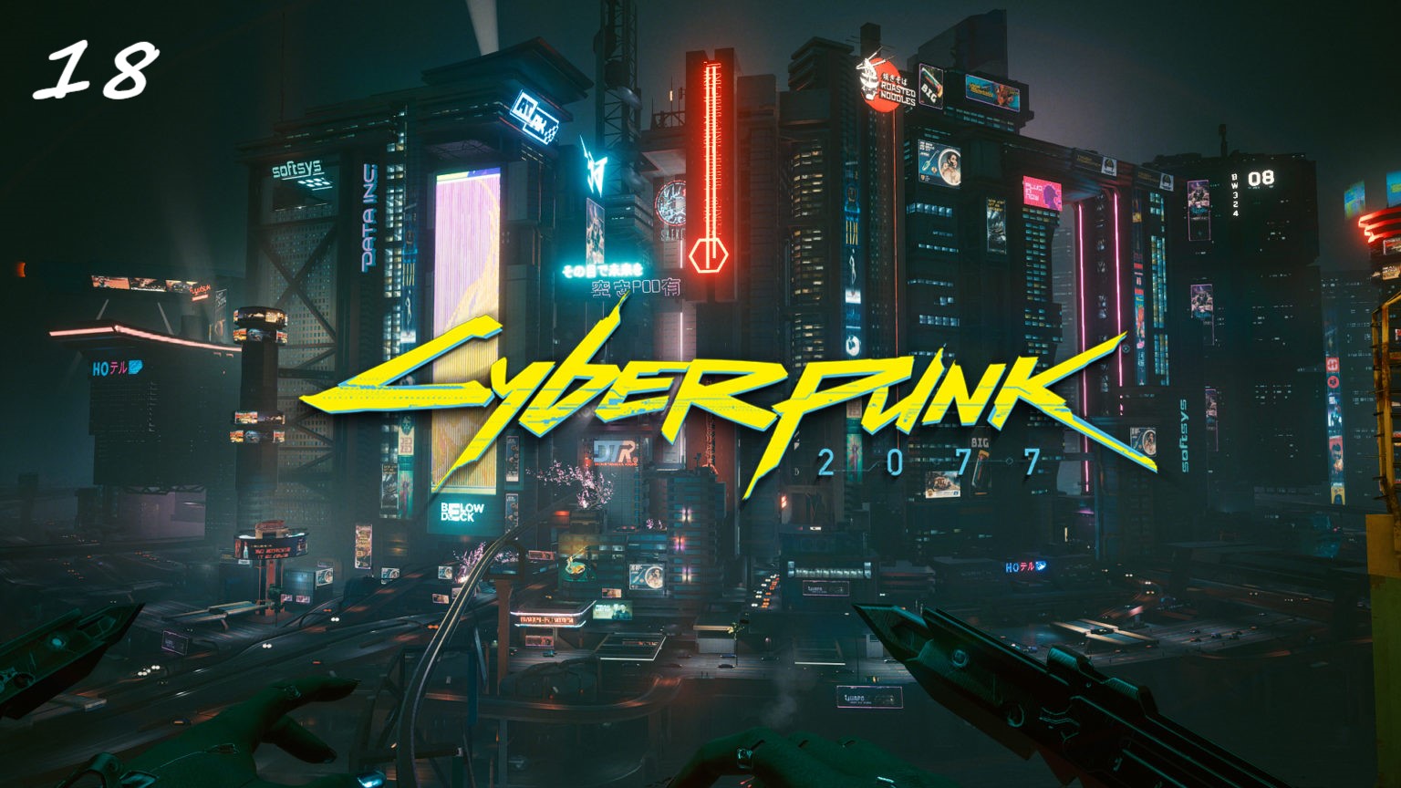 Прохождение Cyberpunk 2077 на русском - Часть восемнадцатая. Распознавание образов