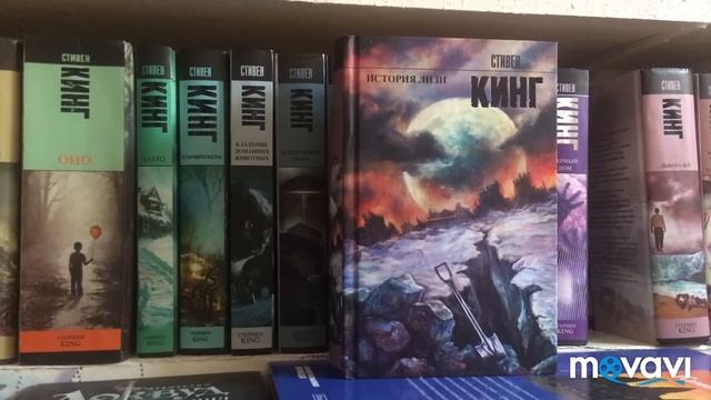 Книжные полки №3 | Стивен Кинг смотреть онлайн