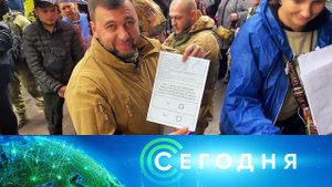 «Сегодня»: 23 сентября 2022 года. 19:00 | Выпуск новостей | Новости НТВ