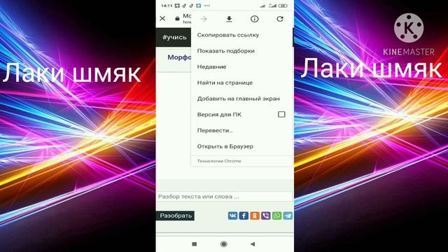 Как посмотреть любой пароль от вк или от других приложений смотреть онлайн