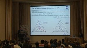 Ларин В.С. Интерпретация измерений частотных характеристик