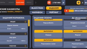 🤤Я ВПЕРВЫЕ КУПИЛ BLACK PASS | BLACK RUSSIA