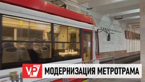 АНДРЕЙ БОЧАРОВ ПРОИНСПЕКТИРОВАЛ ХОД МОДЕРНИЗАЦИИ ПОДЗЕМНЫХ СТАНЦИЙ СКОРОСТНОГО ТРАМВАЯ