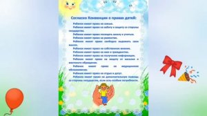 Видео презентация "1 июня - день защиты детей"
