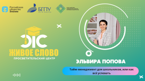 Тайм-менеджмент для школьников, или как всё успевать