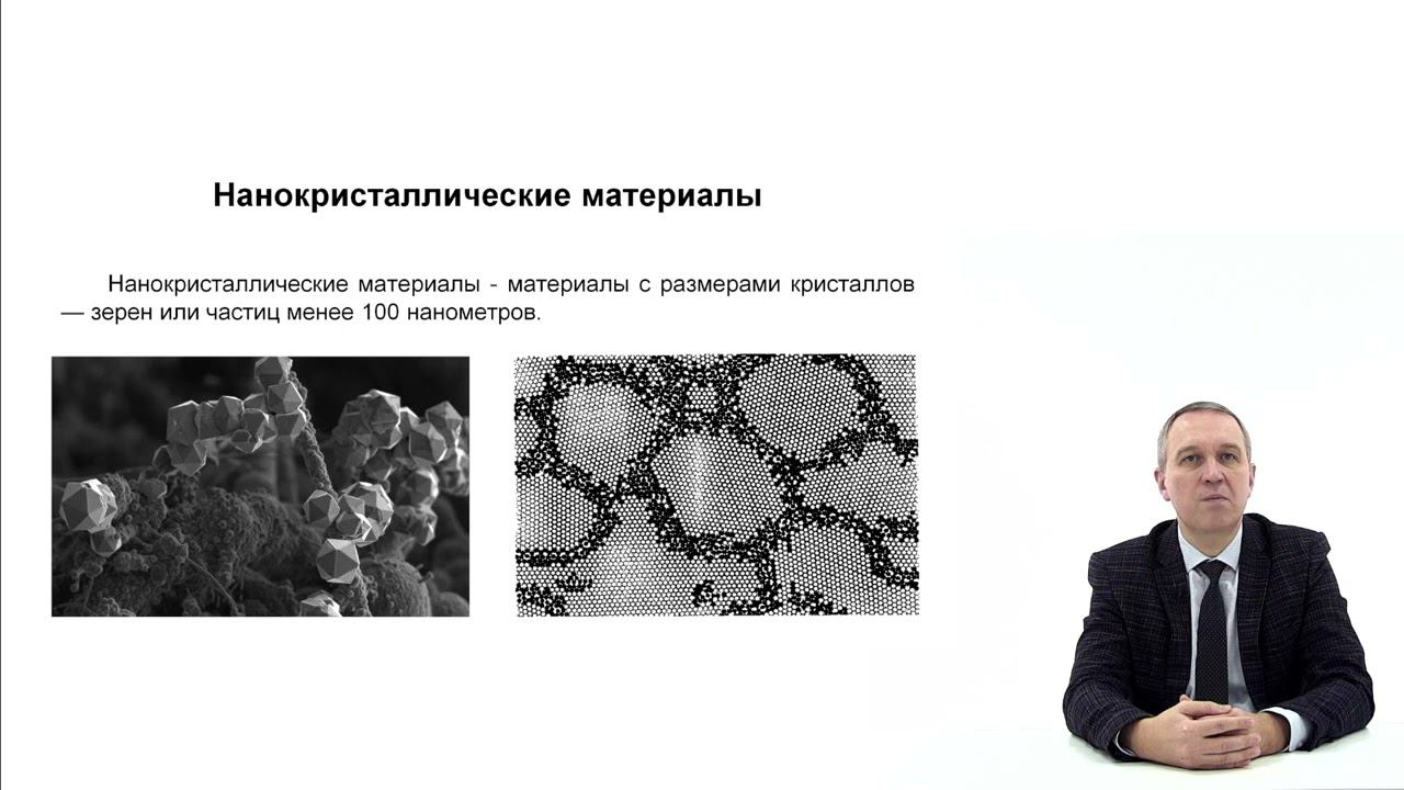 Новые технологии современного производства. Часть 4