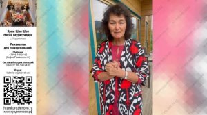 Малика Мала матаджи о храме в Курджиново