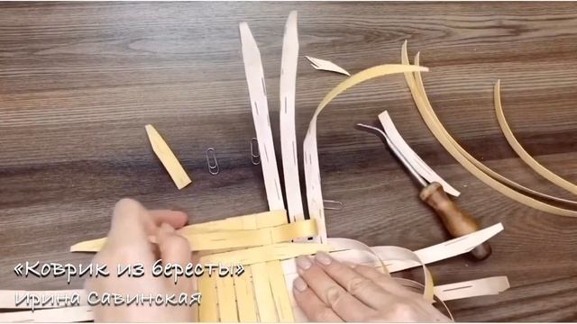 Коврик из бересты