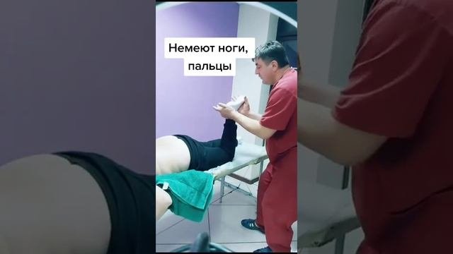 Почему немеют,ноги пальцы и как исправить #мануальнаятерапия #дядяфедор #здоровье #массаж #суставы