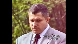 24 июня 1999 НТВ Челюсти. Собачьи бои. Один из первых адвокатских комментариев.