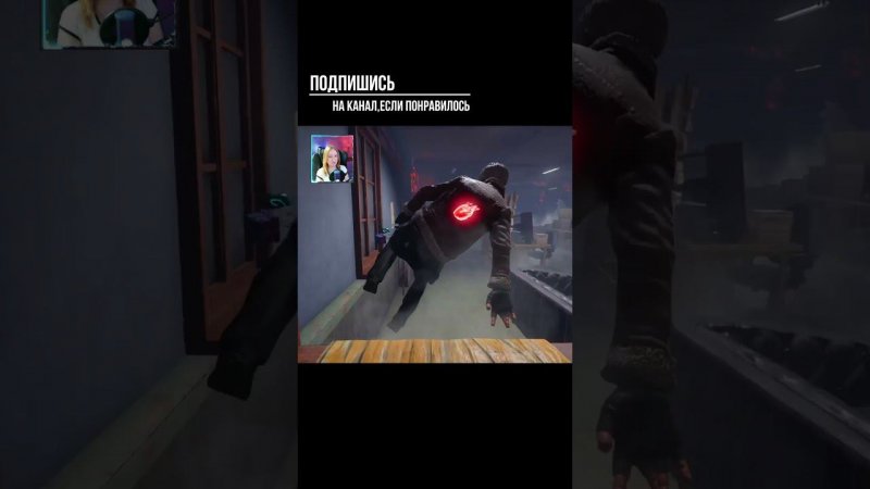 БЕЖИМ ►DEAD BY DAYLIGHT #shorts #deadbydaylightsurvivor #dbdsurvivor #dbd #дбд