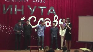 Кинтана 2012 Номинация - Донжуан школы