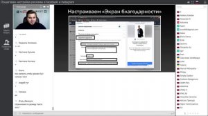 Как настроить рекламу в facebook и instagram. Универсальный способ. День 2. Арбитраж трафика