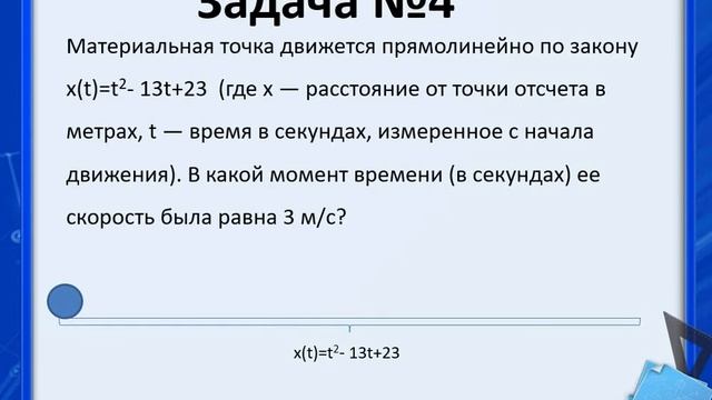 физический смысл производной смотреть онлайн