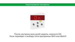 Как настроить PCZ-521-1