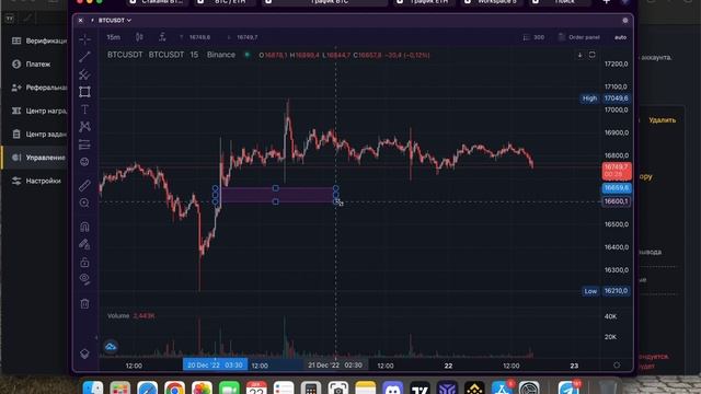 TigerTrade! БЕСПЛАТНЫЙ Терминал Для Торговли Криптовалютой! Установка, Инструкция Binance