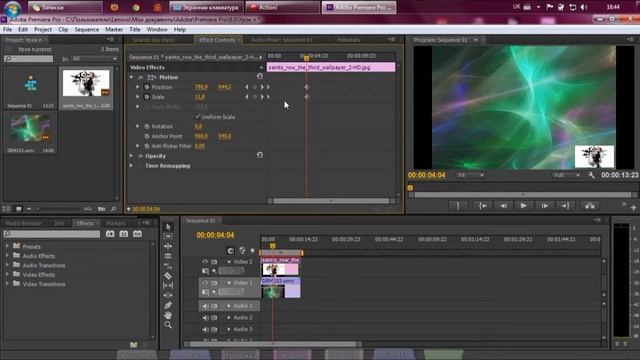 ADOBE PREMIERE PRO ОБУЧЕНИЕ. PREMIERE PRO CC УРОКИ НА РУССКОМ. АДОБ ПРЕМЬЕР УРОКИ: КЛЮЧЕВЫЕ КАДРЫ