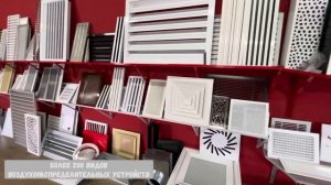 Вентиляционные решётки алюминиевые