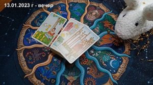 4 Кубков + 9 Жезлов сочетания Рубрика "карта дня" 13.01.2023 г