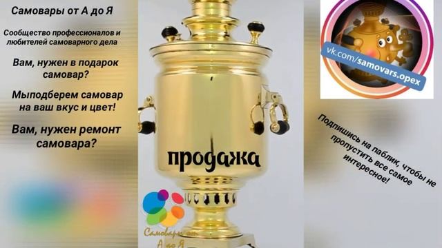 Услуга по ремонту #самоваров от А до Я.mp4 смотреть онлайн
