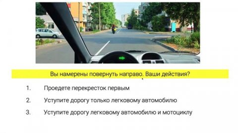 Проезд перекрестков