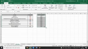Как протянуть формулу в Excel