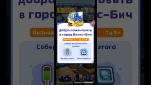 Рассказываю как Получить много ключей и монет в Subway Surf!!!