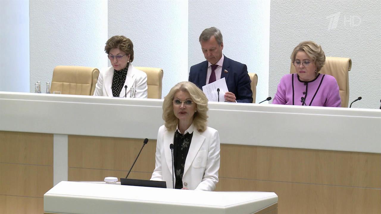 В Совете Федерации обсудили реализацию социальной политики государства в условиях новых вызовов