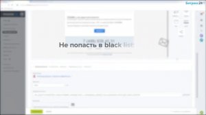 Курс: CRM маркетинг в Битрикс24 - Email рассылка