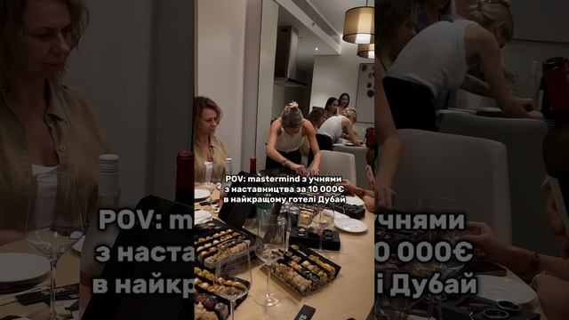 Ученики с наставничества прилетели в #Дубай на МастерМайнд #bohdana_goncharuk #блогінг #instagram смотреть онлайн