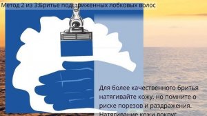 Как брить гениталии (для мужчин)