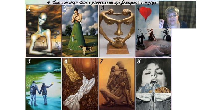 Вебинар по метафорическим картам "Зеркало отношений". Автор: Ирина Лебедь