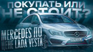 Mercedes Benz CLA. Такого никто не ожидал.