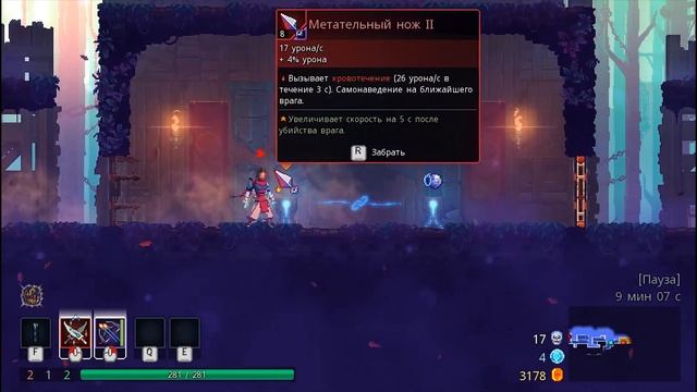 Dead cells Обзор Первый гейплей Платформер роглайк рогалик 2022 играть всем roglike