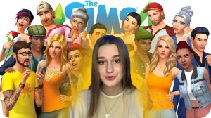 Строим дом... The Sims 4