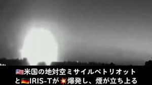 ???キーウの防空施設が??神風ドローン「ゲラニ」とミサイルの攻撃を受ける！??ペトリオットや??IRIS-Tが爆発し、煙が立ち上る中、ミスしたシステムが住宅地に向けてミサイル発射